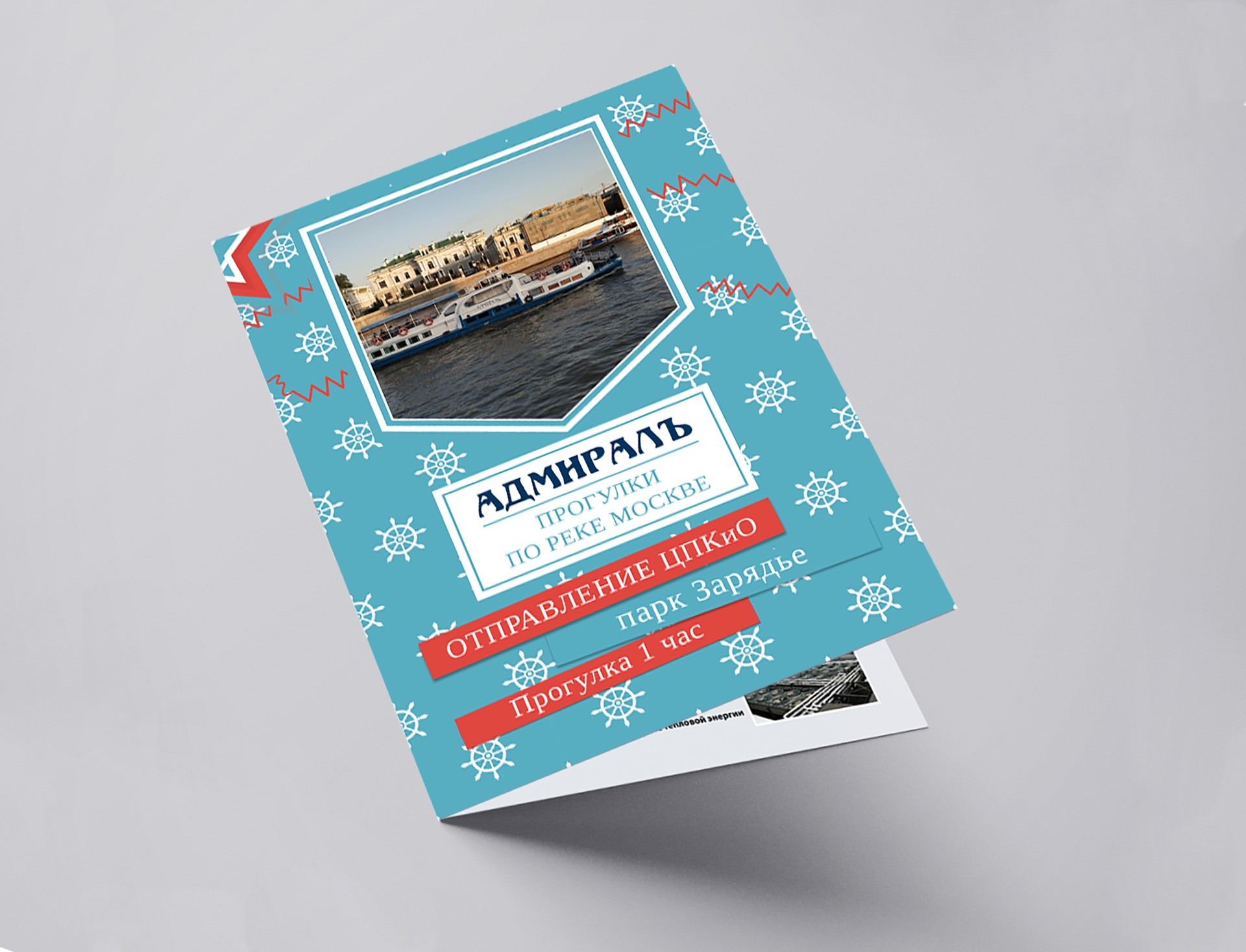 Евробуклет