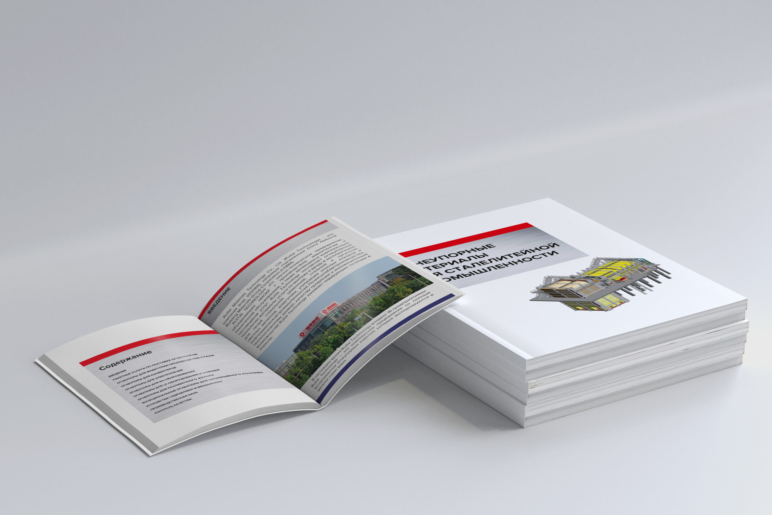 RuTai огнеупоры